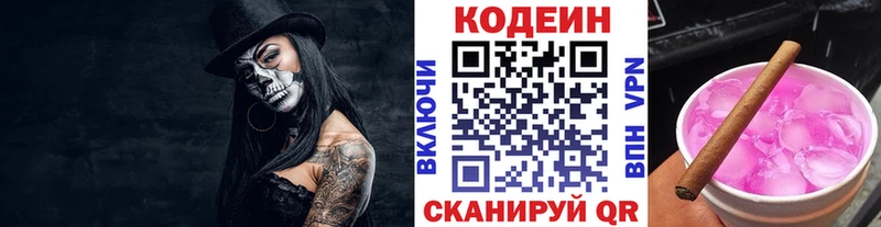 Кодеиновый сироп Lean Purple Drank  OMG зеркало  Харабали  дарнет шоп 