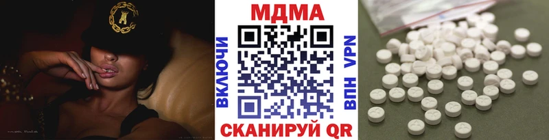 купить наркотик  Харабали  МДМА crystal 