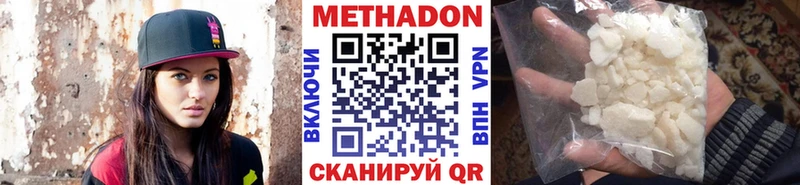 Метадон кристалл Харабали
